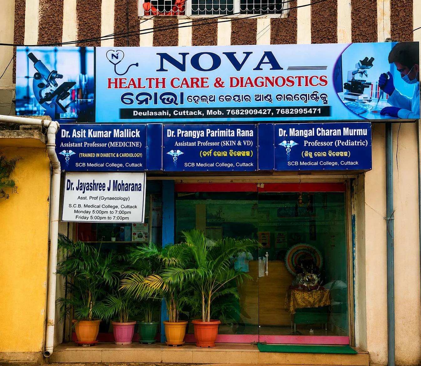 NOVA Health Care & Diagnostics clinic exterior in Deula Sahi, Cuttack